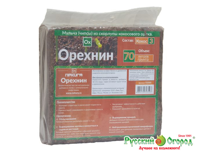 Субстрат кокосовый для рассады - чипсы, 70л