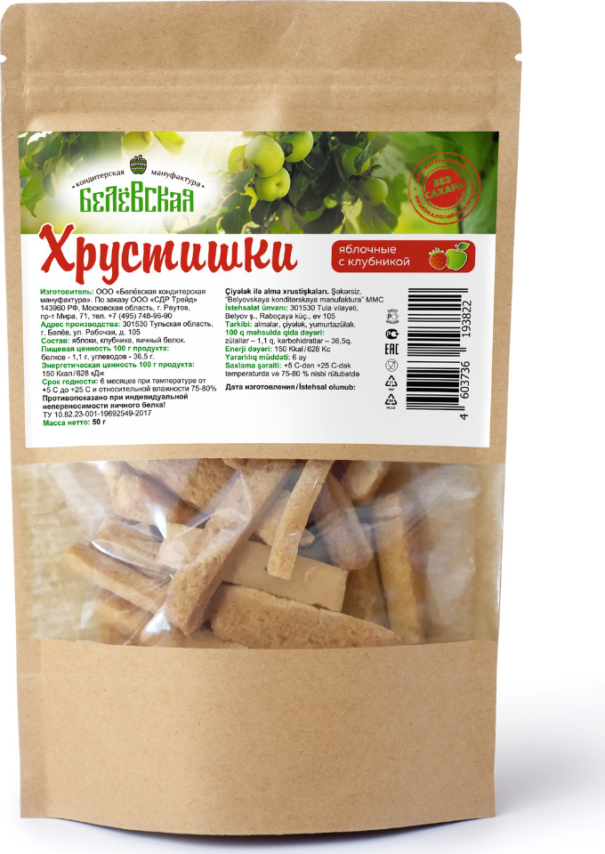 

Белевская Хрустишки Яблочная пастила сушеная с Клубникой б/сахара 50 гр