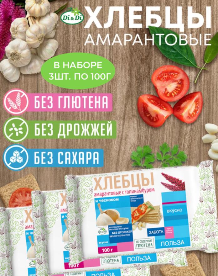 

Хлебцы Di&Di амарантовые с топинамбуром и чесноком, 100 г х 3 шт