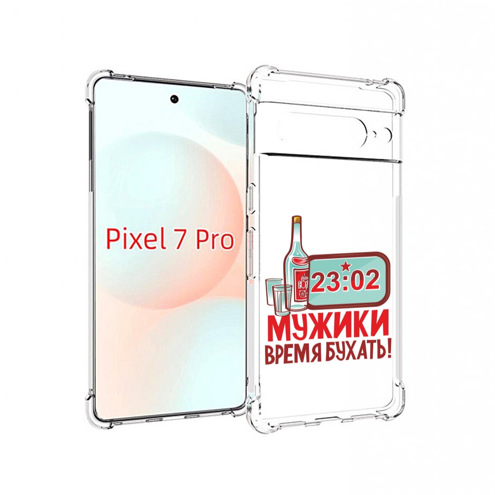 

Чехол Mypads 23 Февраля Время Пить! Для Google Pixel 7 Pro, Прозрачный, Tocco