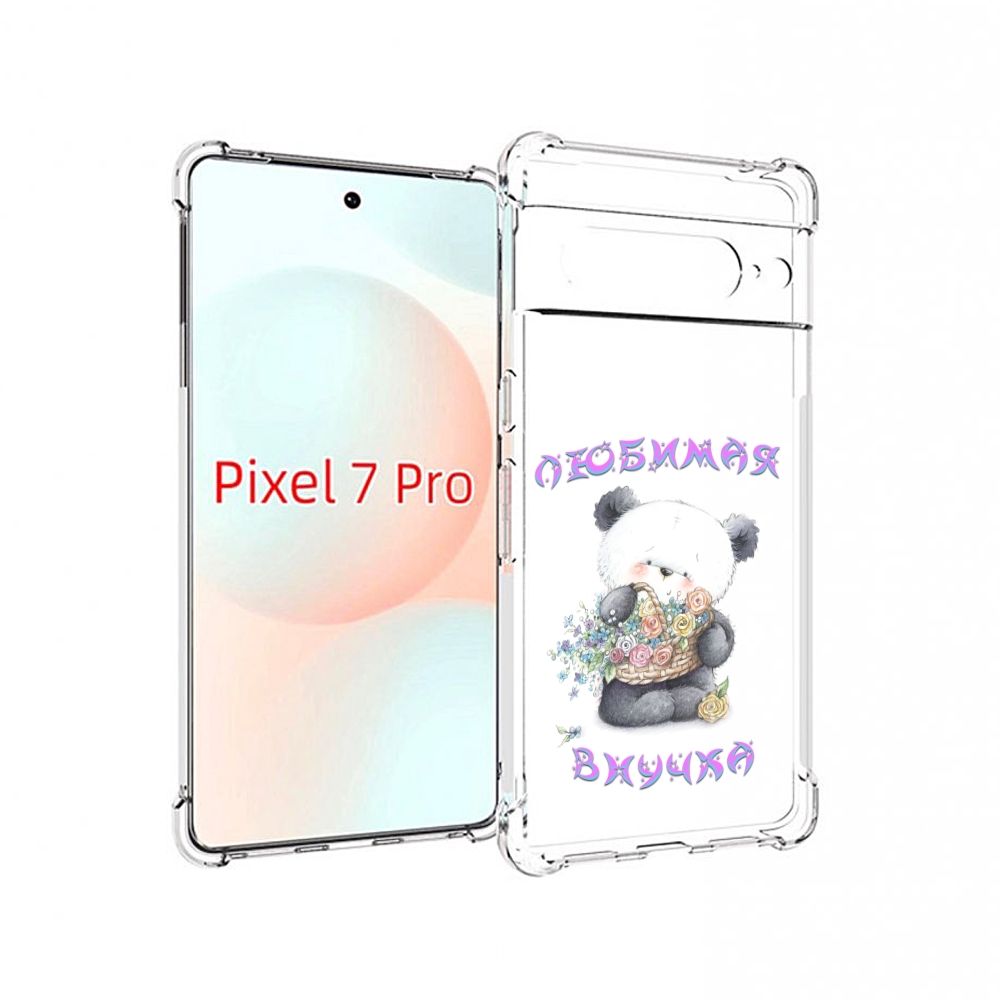 

Чехол Mypads Любимая Внучка Для Google Pixel 7 Pro, Прозрачный, Tocco