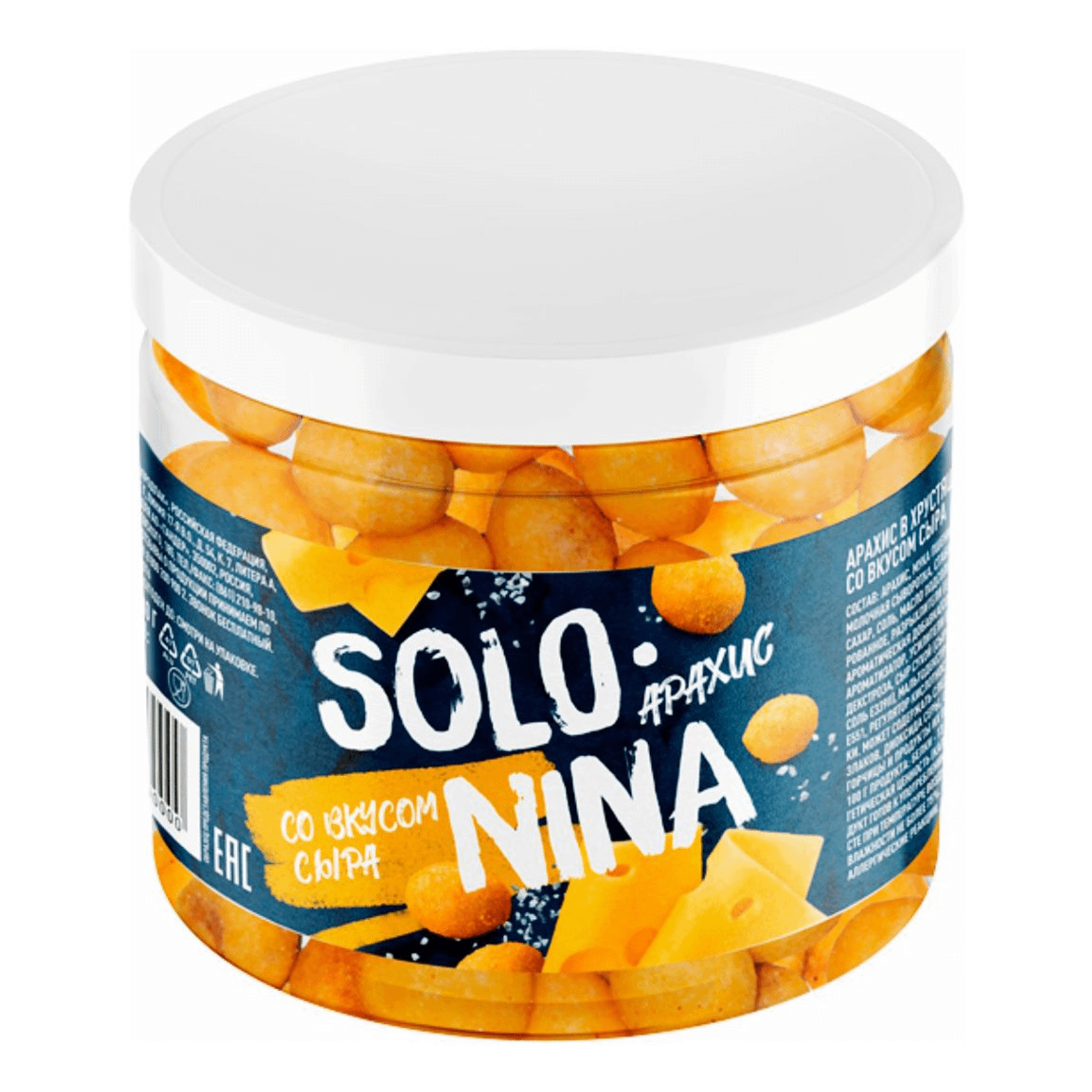 Арахис Solo Nina жареный очищенный со вкусом сыра 80 г