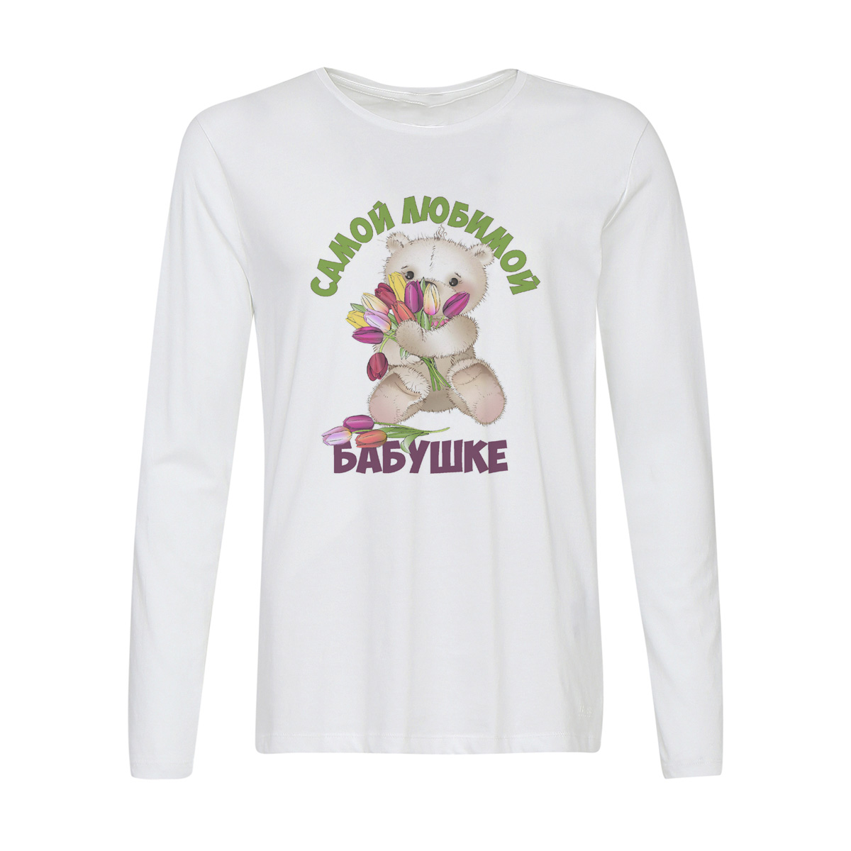 

Лонгслив CoolPodarok Самой любимой бабушке. Медвежонок с тюльпанами, Белый, 6w013880