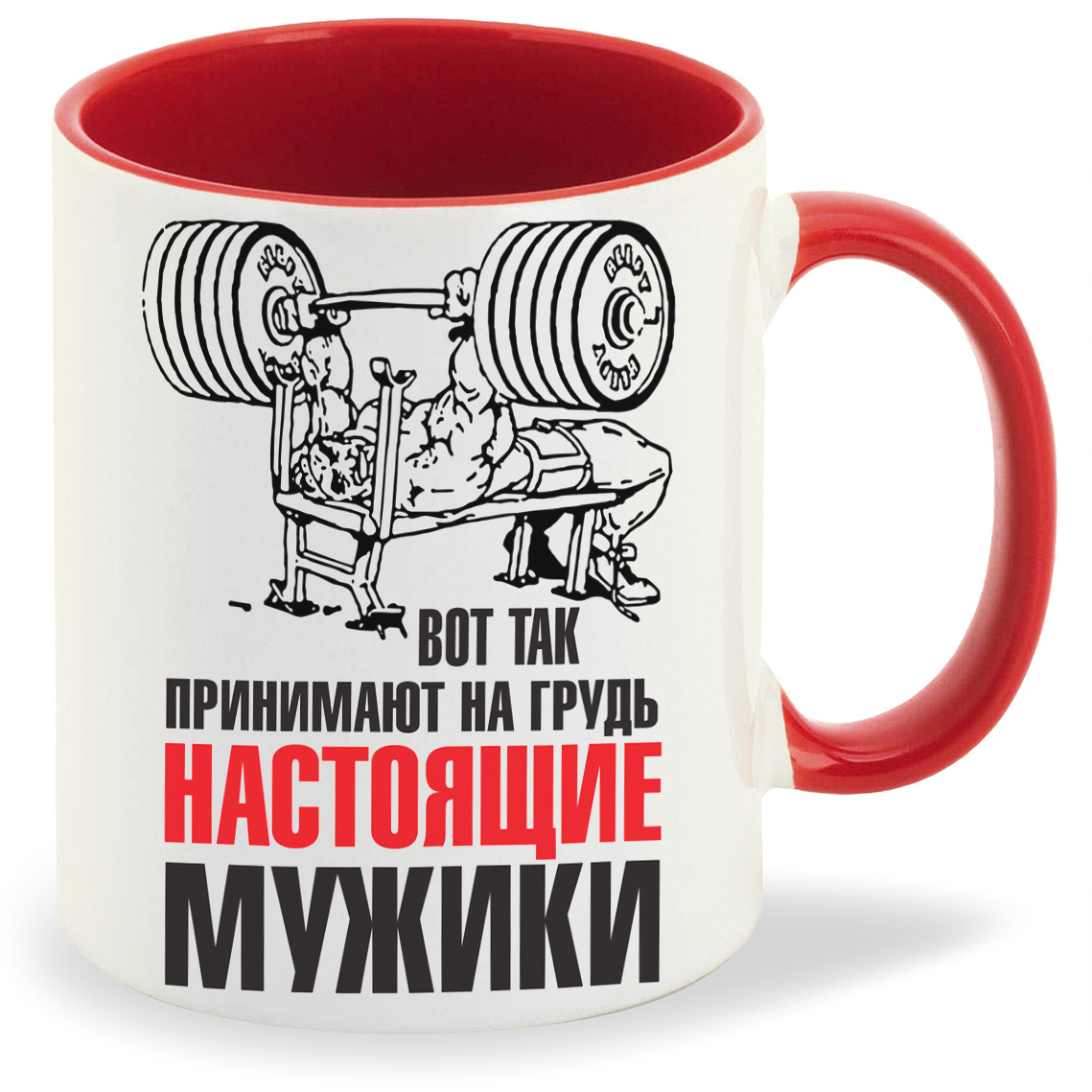 

Кружка CoolPodarok Вот так принимают на грудьнастоящие мужики, Вот так принимают на грудьнастоящие мужики