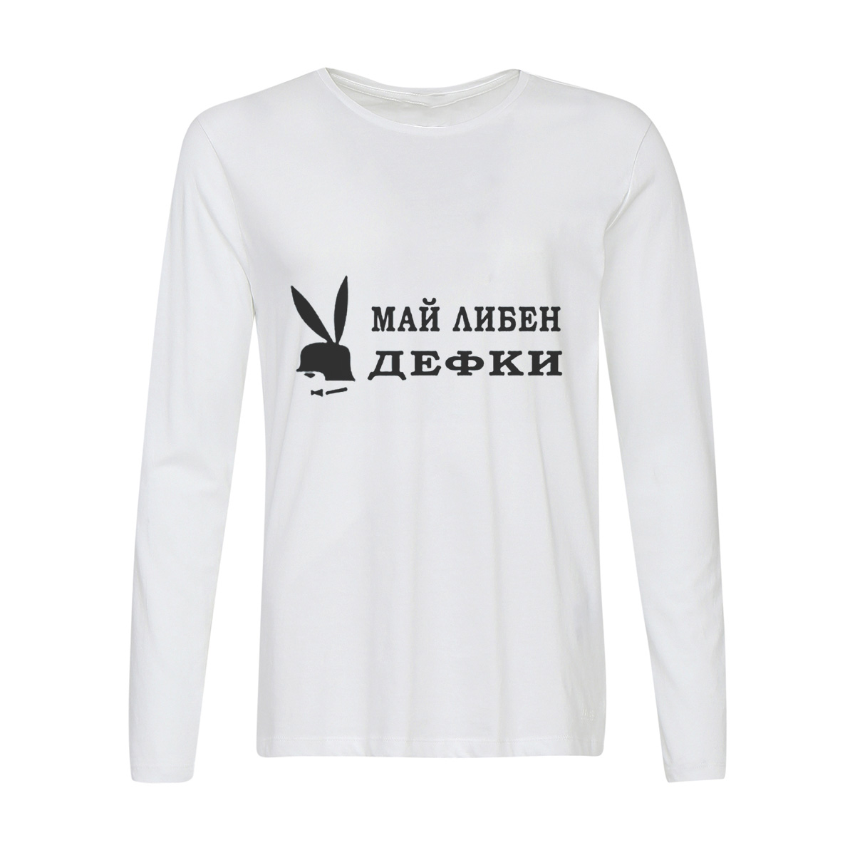 

Лонгслив CoolPodarok Май либен дефки, g56w0139