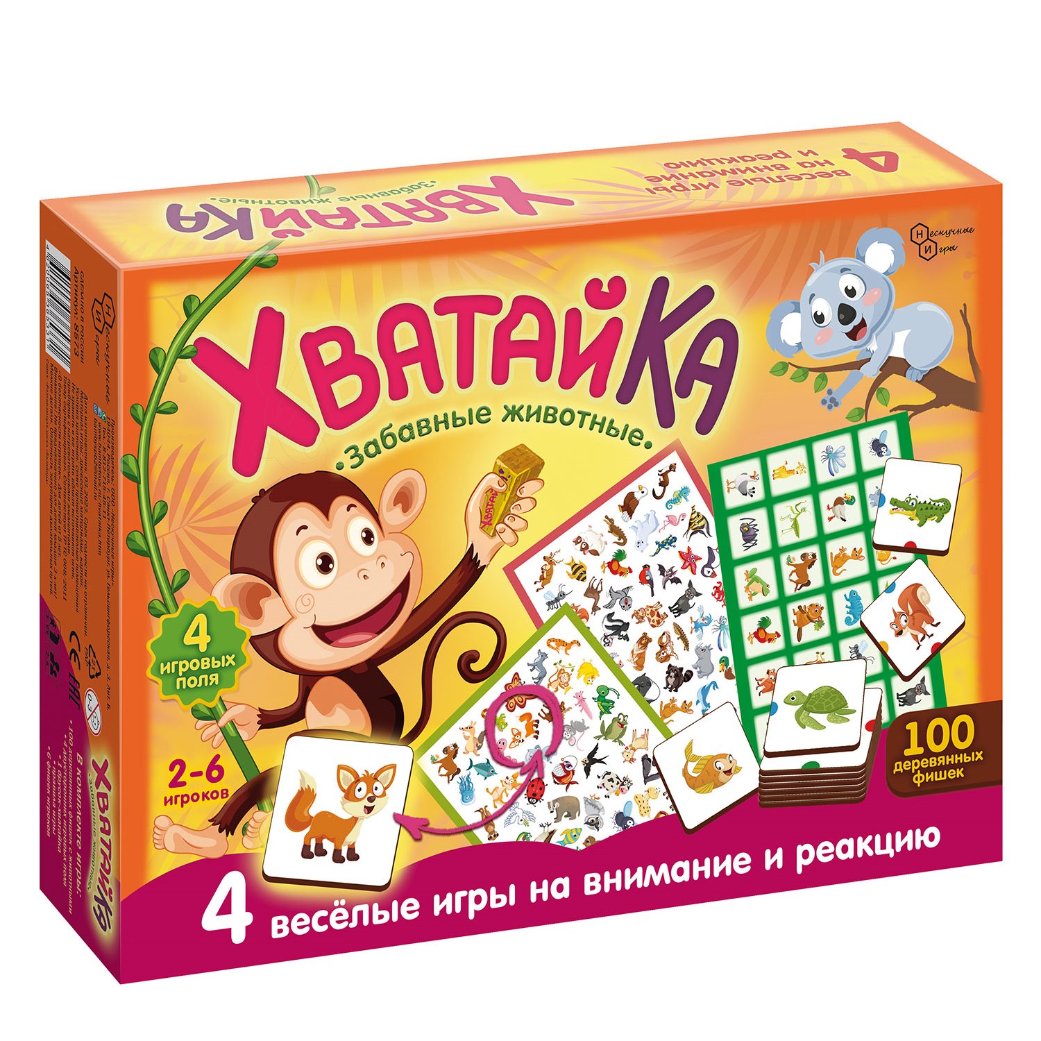 Игра Нескучные Игры Хватайка. Забавные животные домино нескучные игры животные