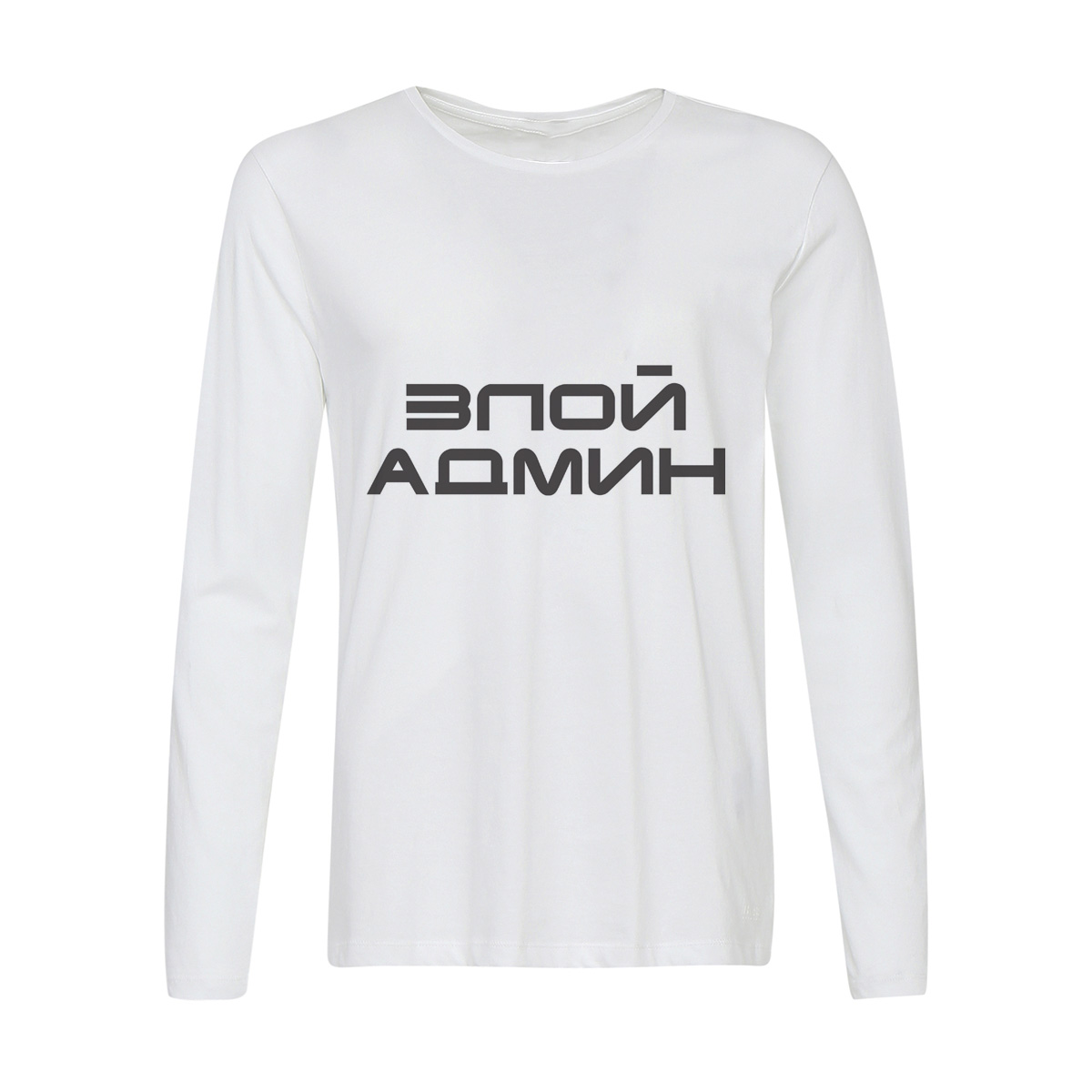 

Лонгслив CoolPodarok злой админ, 56w01424