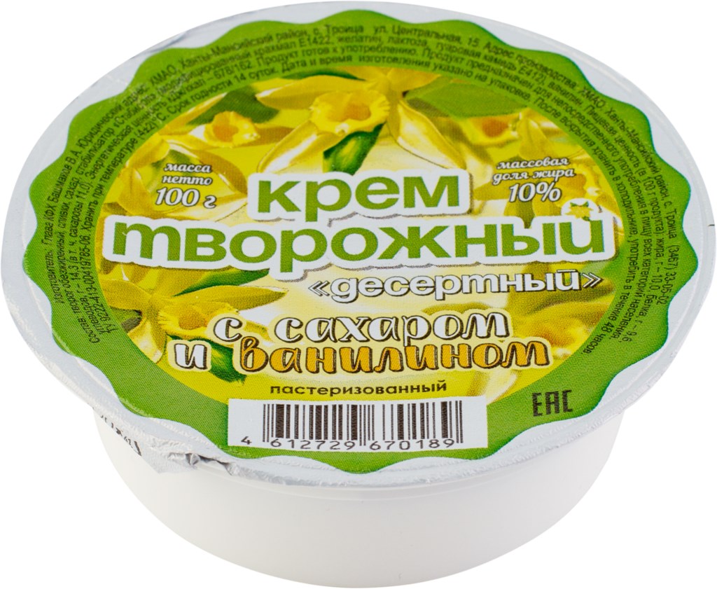 

Крем творожный Богдашка Десертный с сахаром и ванилином 10% бзмж 100 г