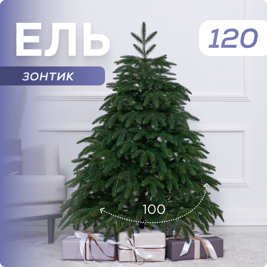 

Ель искусственная Наша Елка Амурская зеленая 120 см 80120, Амурская