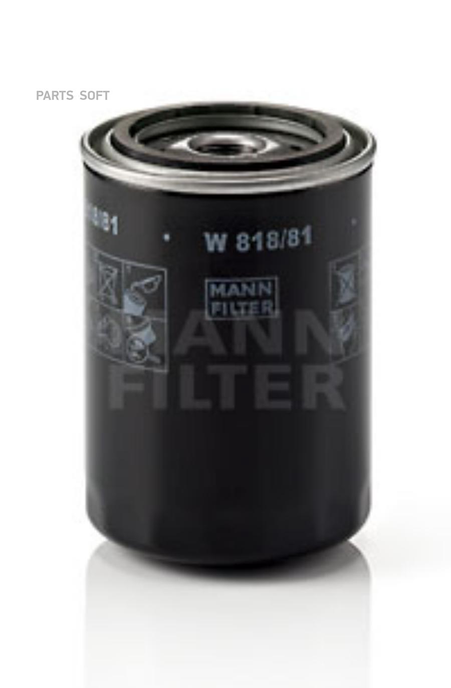 

Фильтр масляный двигателя MANN-FILTER W818/81