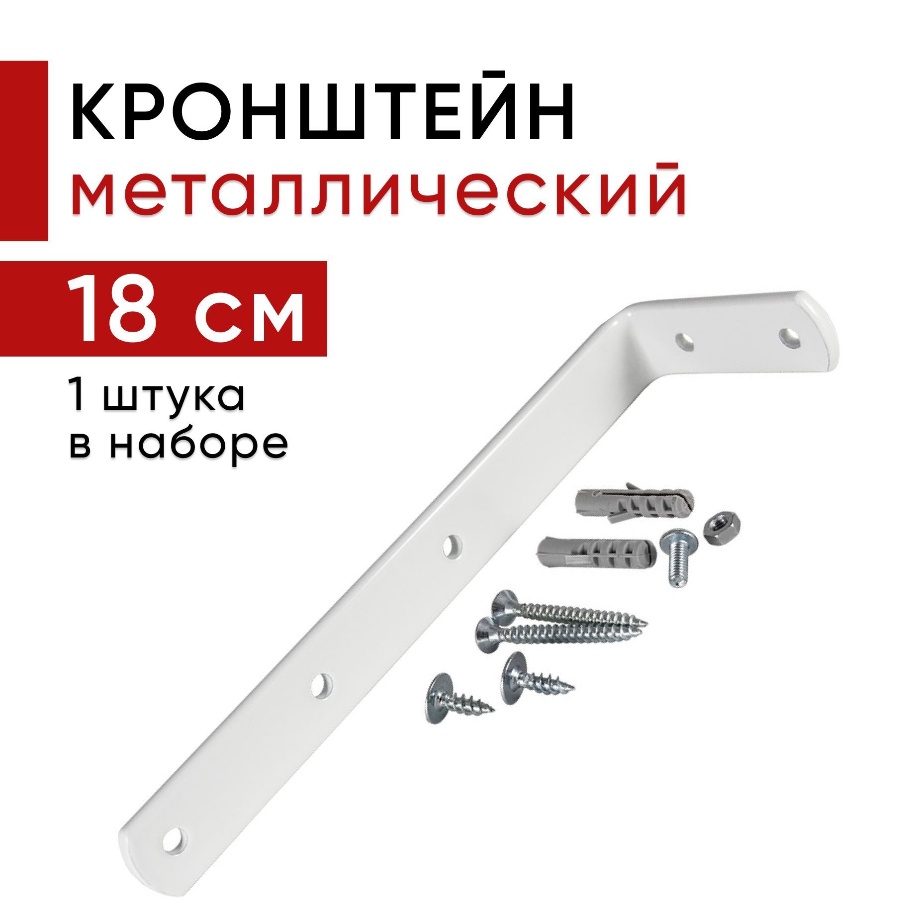

Металлический кронштейн для настенного крепления карниза вертикальных жалюзи 18см - 1шт, Бежевый, кронштвертикжалюзи