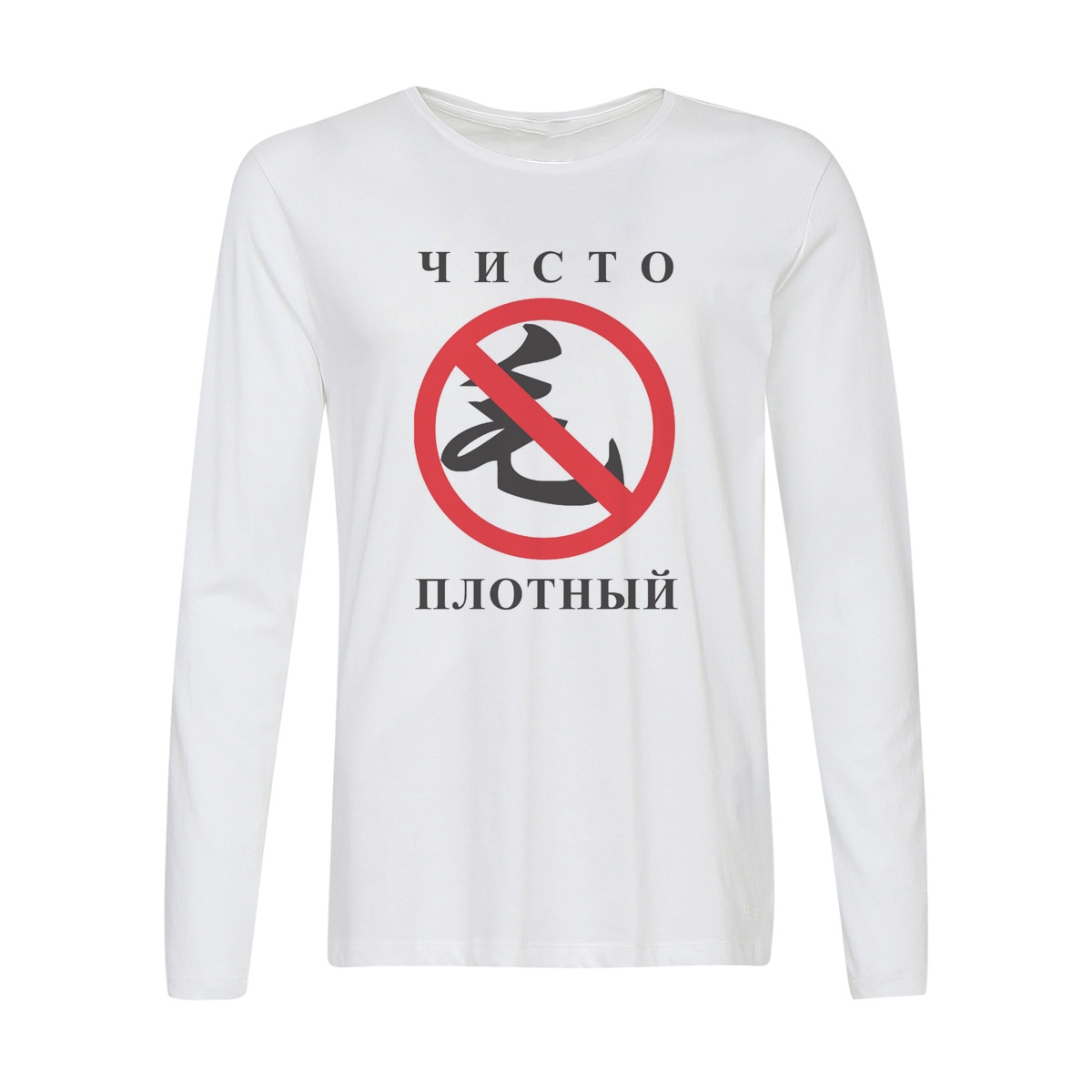 

Лонгслив CoolPodarok чисто плотный, 56w01458