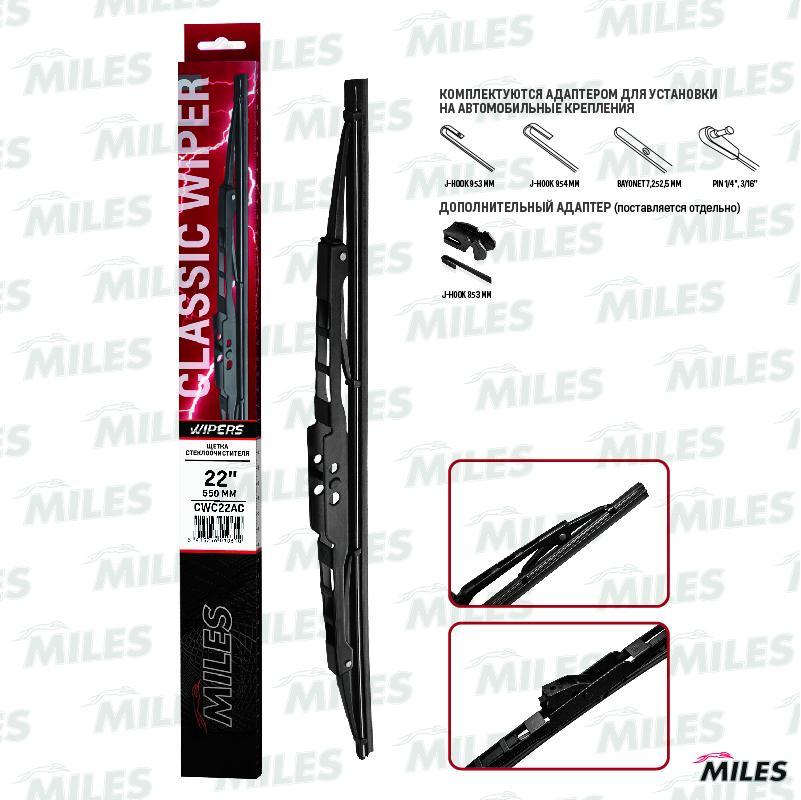 

MILES Щетка стеклоочистителя каркасная 550 mm (мульти-адаптер) UNIVERSAL