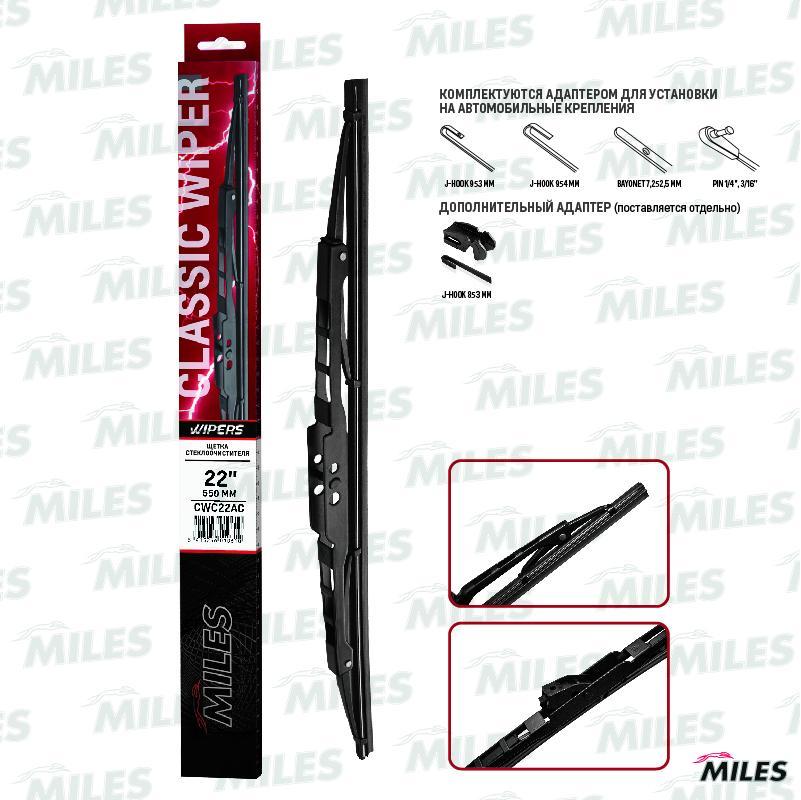 MILES Щетка стеклоочистителя каркасная 550 mm (мульти-адаптер) UNIVERSAL