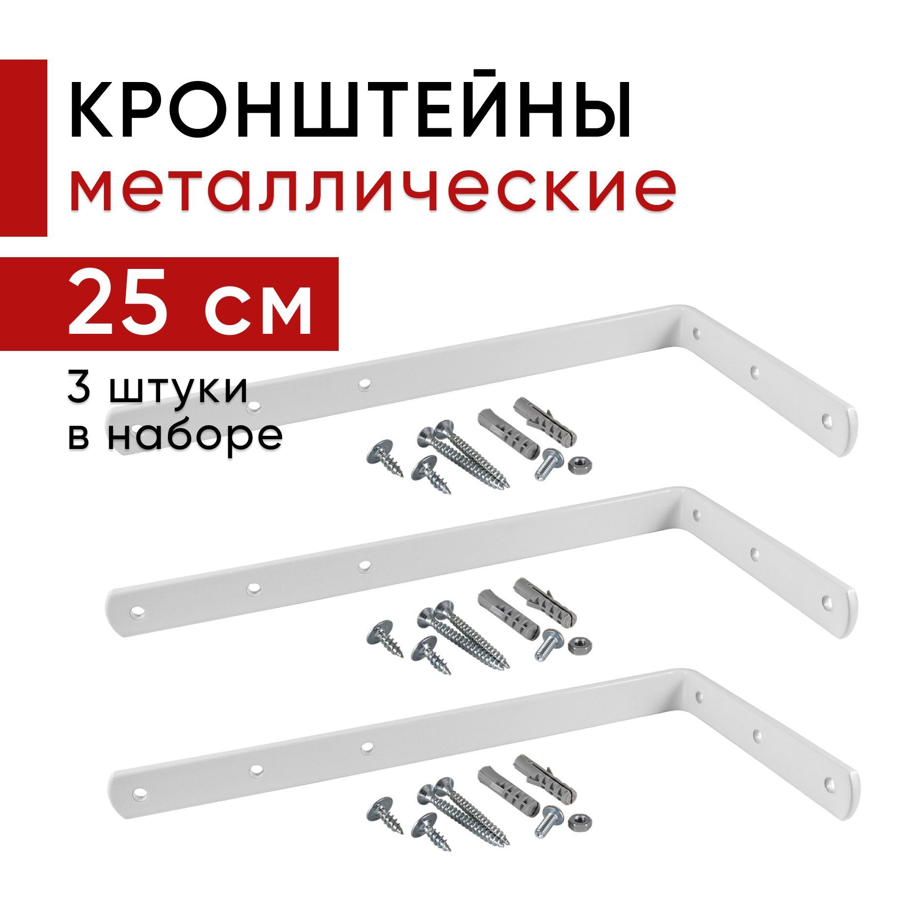 

Металлический кронштейн для настенного крепления карниза вертикальных жалюзи 25см - 3шт, Бежевый, кронштвертикжалюзи