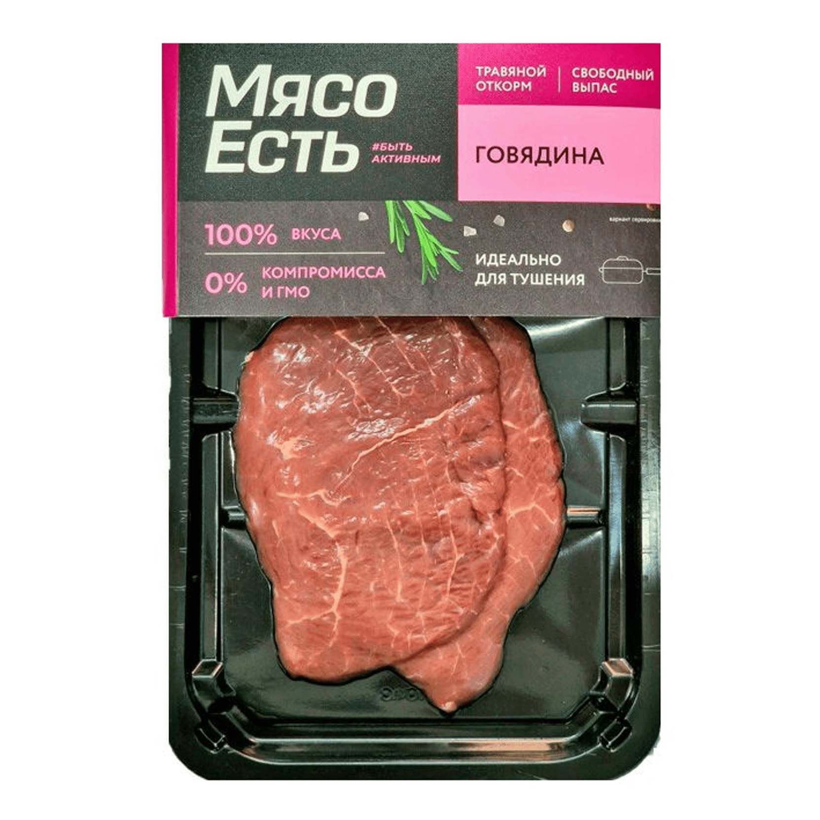 Стейк говяжий Мясо Есть! Рамп охлажденный 150 г