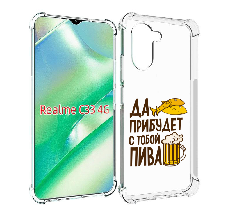 Чехол MyPads да-прибудет-с-тобой-пива для Realme C33 4G