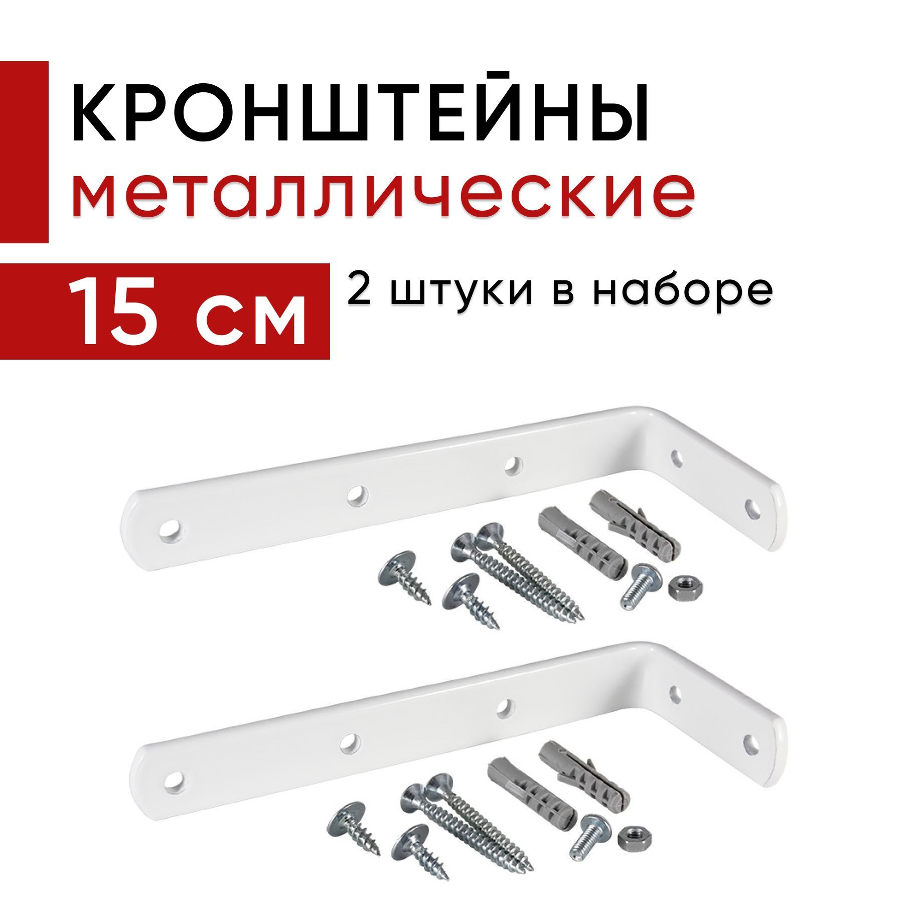 

Металлический кронштейн для настенного крепления карниза вертикальных жалюзи 15см 2шт, Бежевый, кронштвертикжалюзи