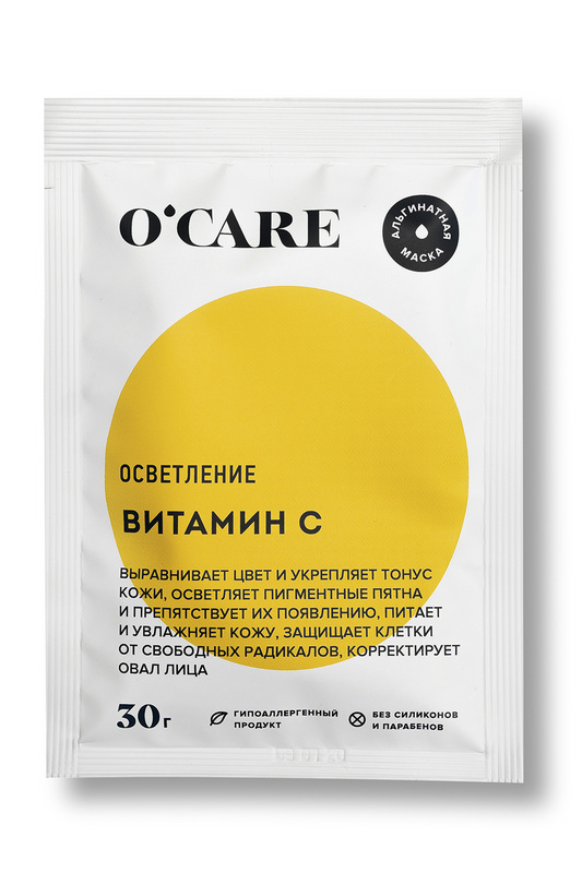 Альгинатная маска OCARE с витамином С, 30 г