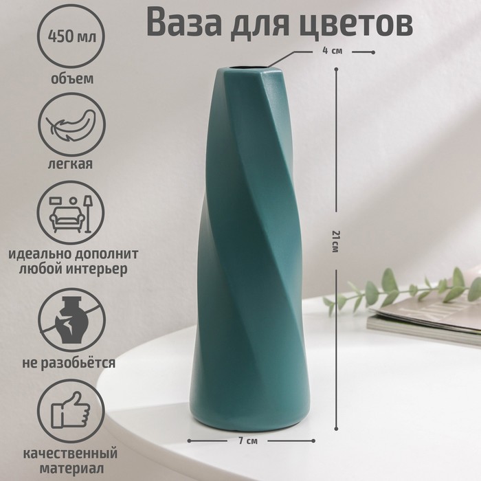 фото Ваза для цветов грация, 450 мл, цвет микс nobrand