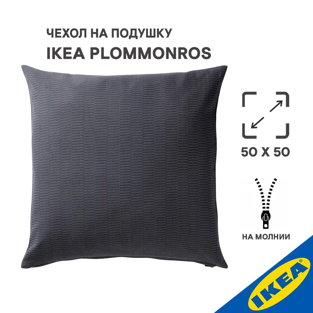 Чехол на подушку IKEA  305.069.51