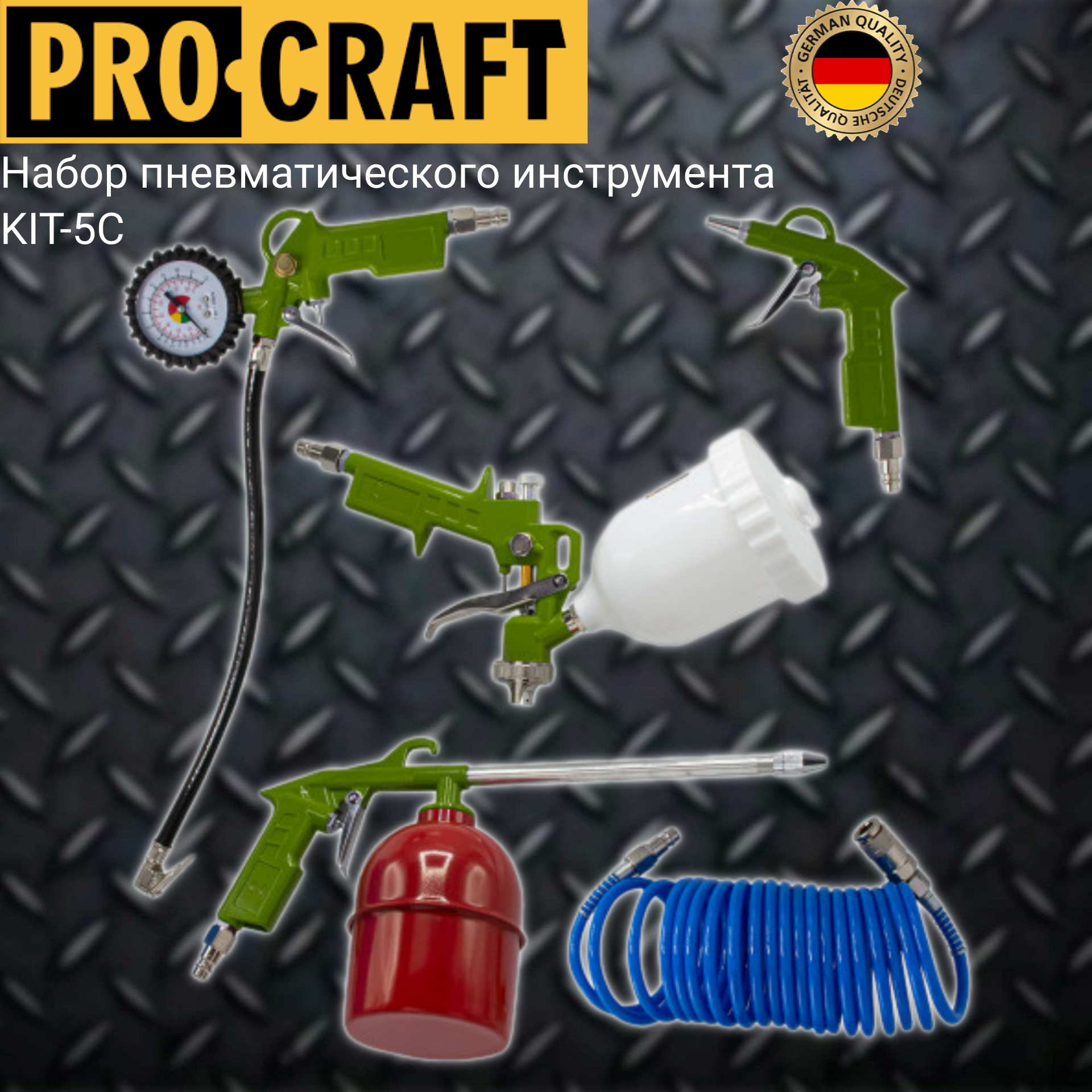 фото Набор пневмоинструмента для компрессора procraft kit-5c 5 в 1