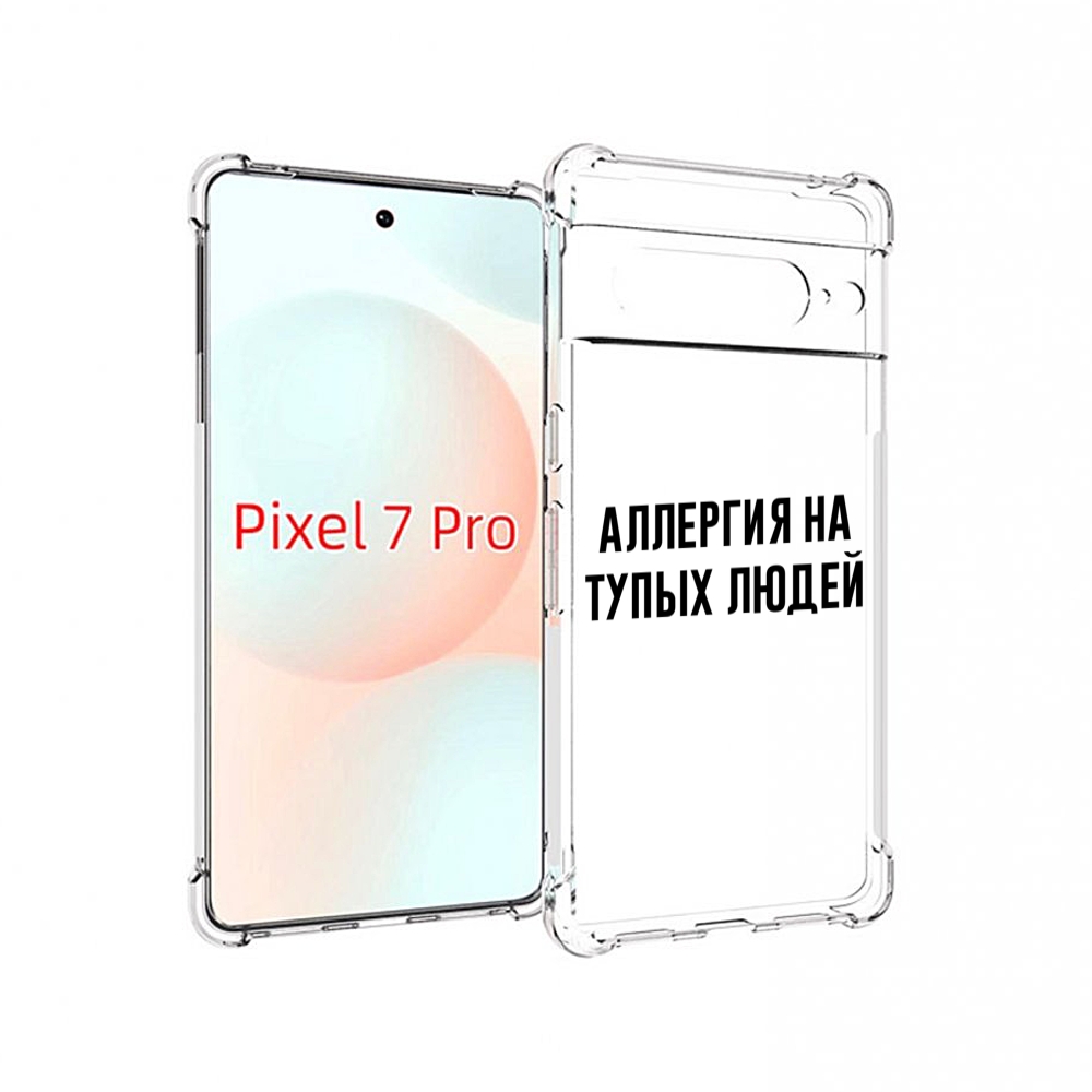 

Чехол Mypads Аллергия Для Google Pixel 7 Pro, Прозрачный, Tocco