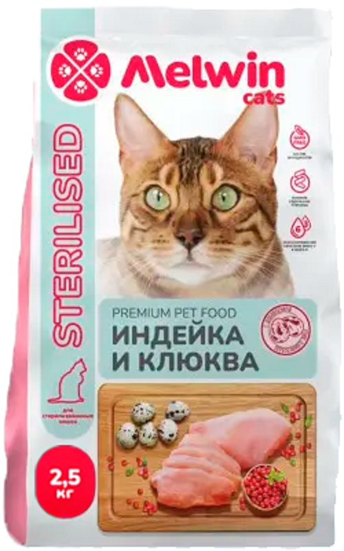 Сухой корм для кошек Melwin, для стерилизованных, индейка и клюква, 2,5кг