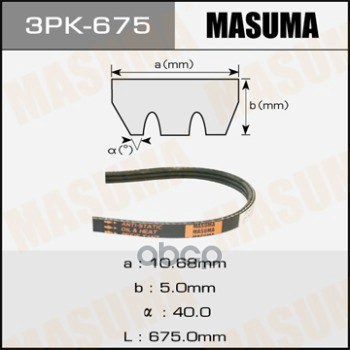 

Ремень Поликлиновый 3pk675 Masuma Masuma арт. 3PK675