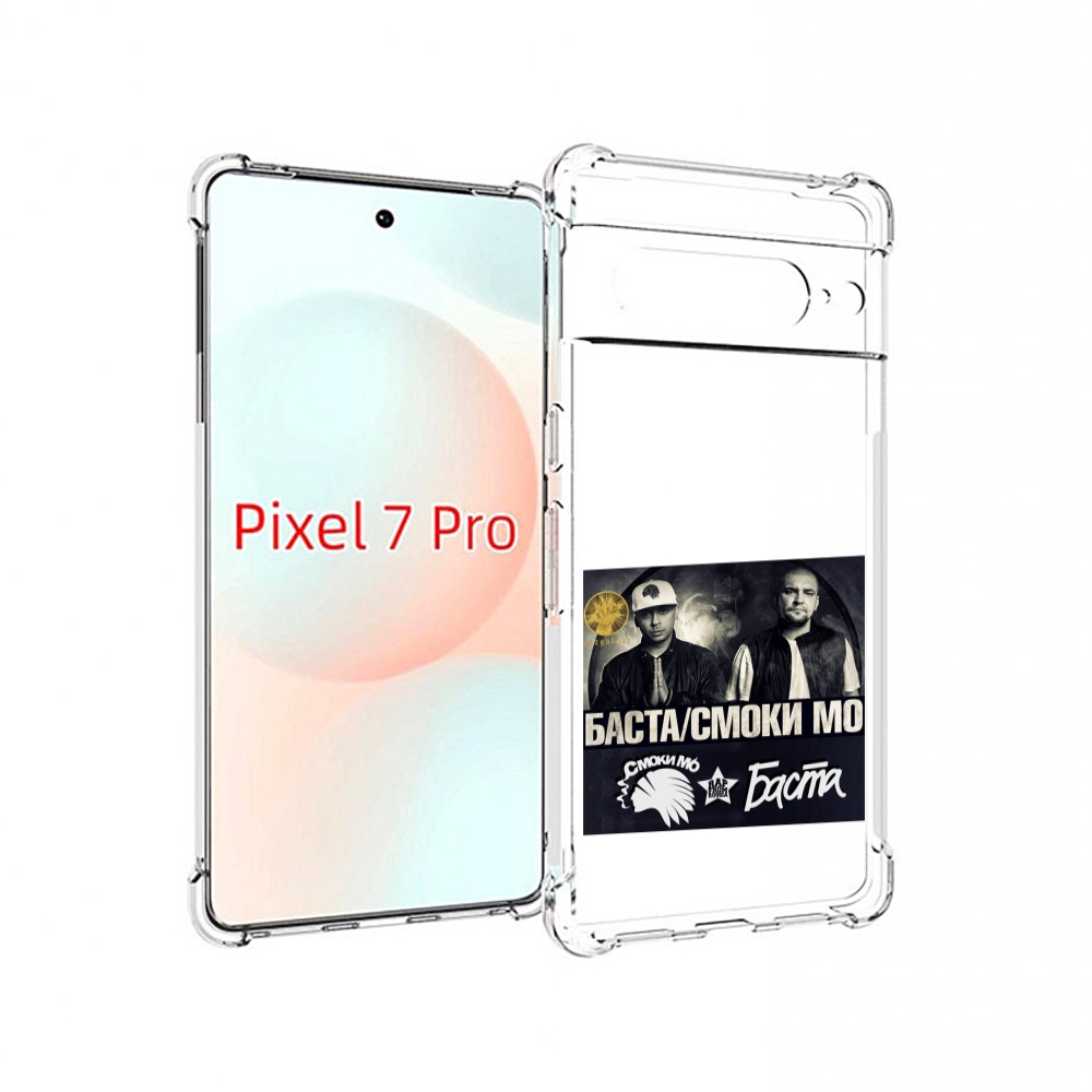 

Чехол Mypads Баста, Смоки Мо Баста Для Google Pixel 7 Pro, Прозрачный, Tocco