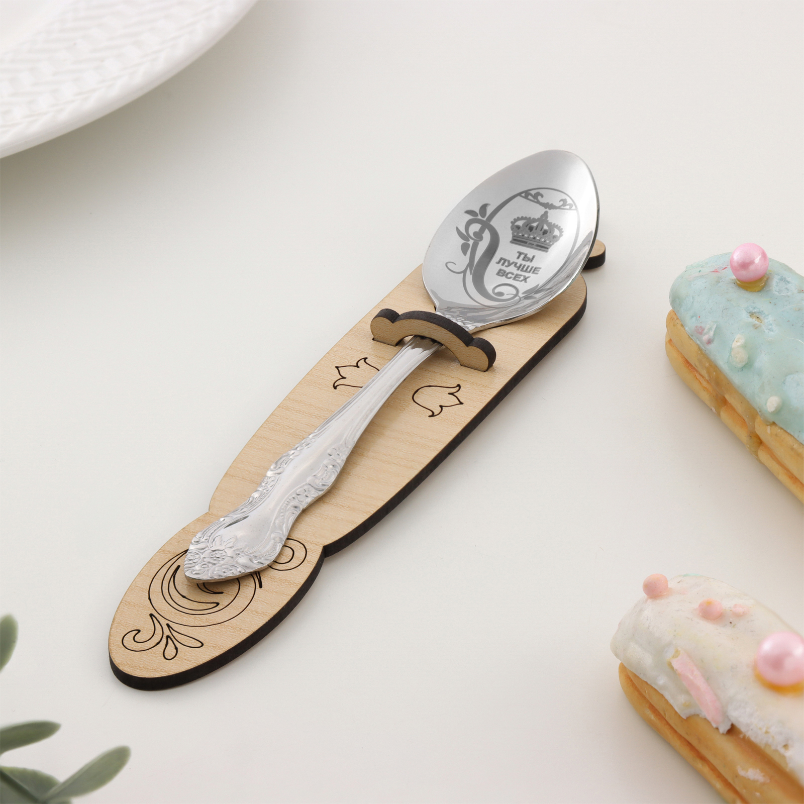 

Ложка чайная с гравировкой Дарим Красиво, «Ты лучше всех», 1 шт