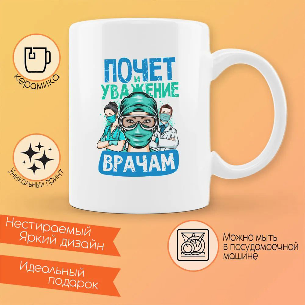 

Кружка CoolPodarok МамаКадо