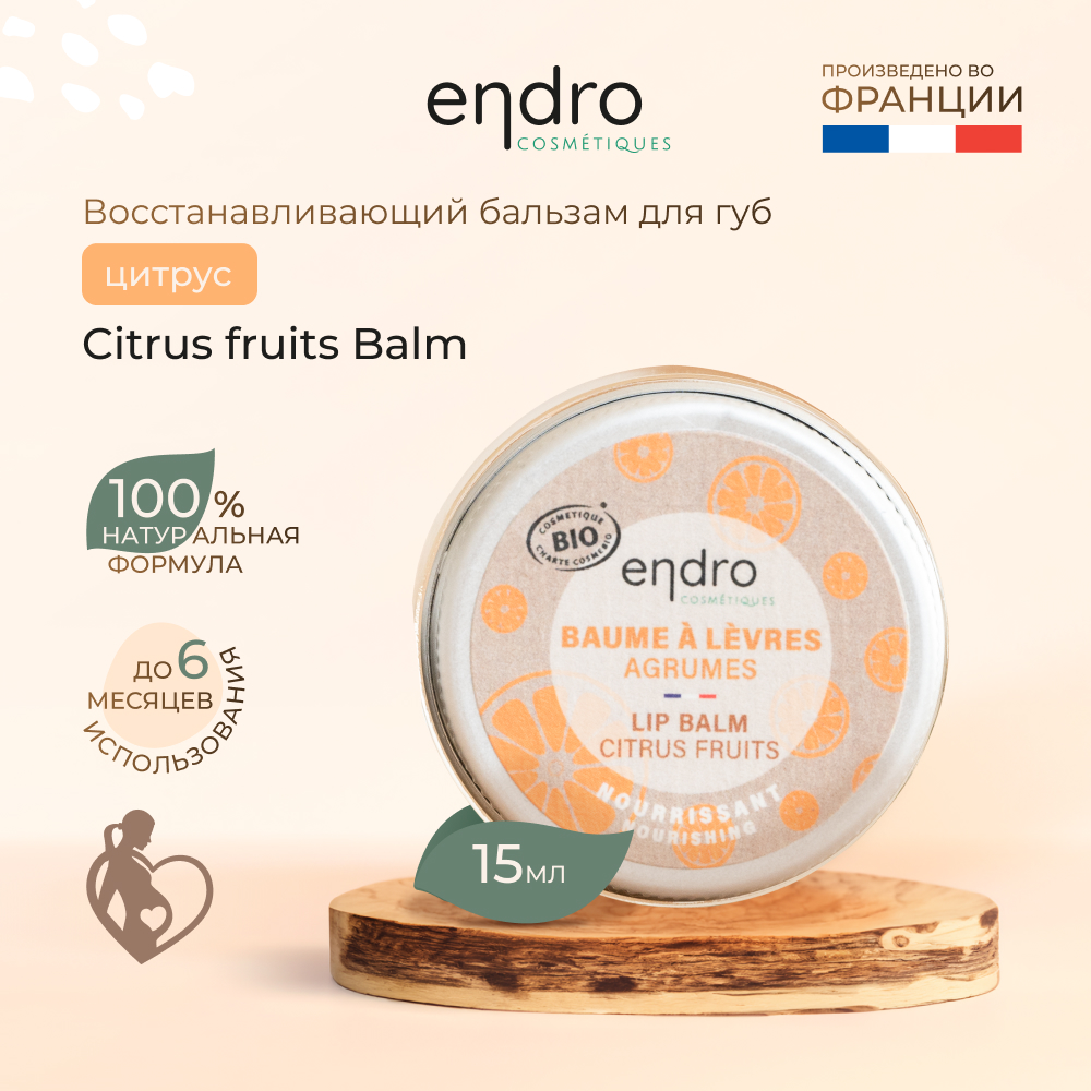 Восстанавливающий бальзам для губ Endro Citrus fruits Balm 15 мл