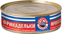 

Фрикадельки Толстый боцман из океанических рыб в томатном соусе