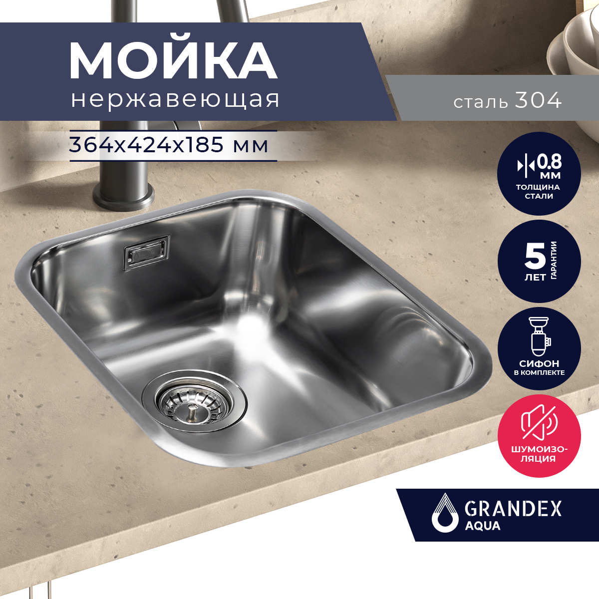 Кухонная мойка из нержавеющей стали Grandex Aqua SELECT 36 S, 36.4х42.4х18.5