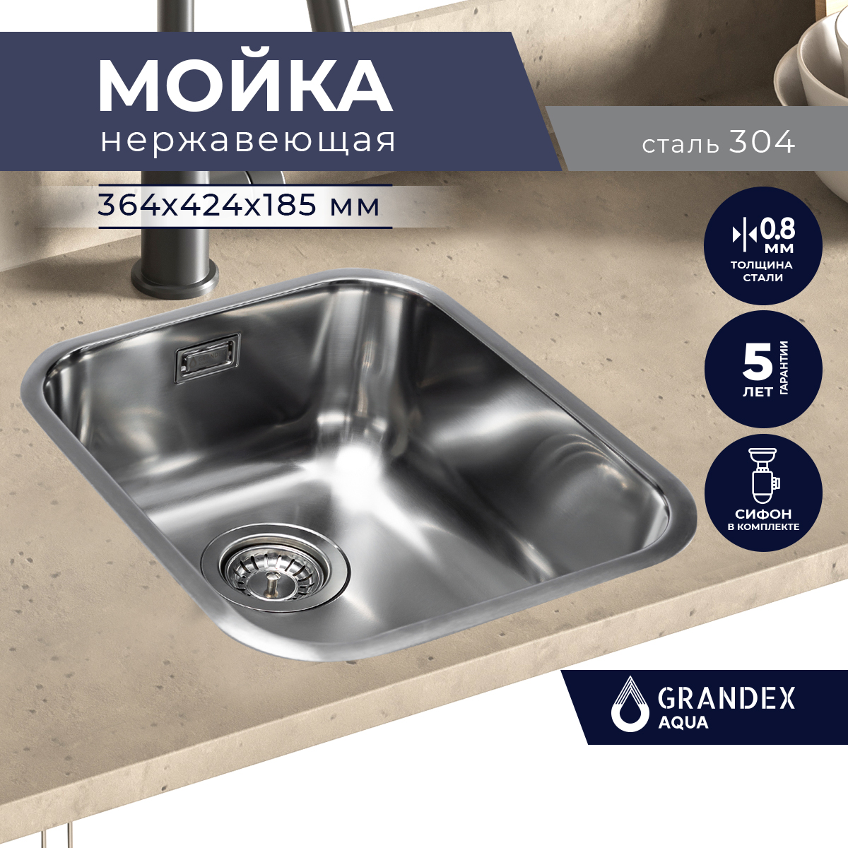 Раковина для кухни врезная нержавеющая Grandex Aqua SELECT 36 S, 36.4х42.4х18.5