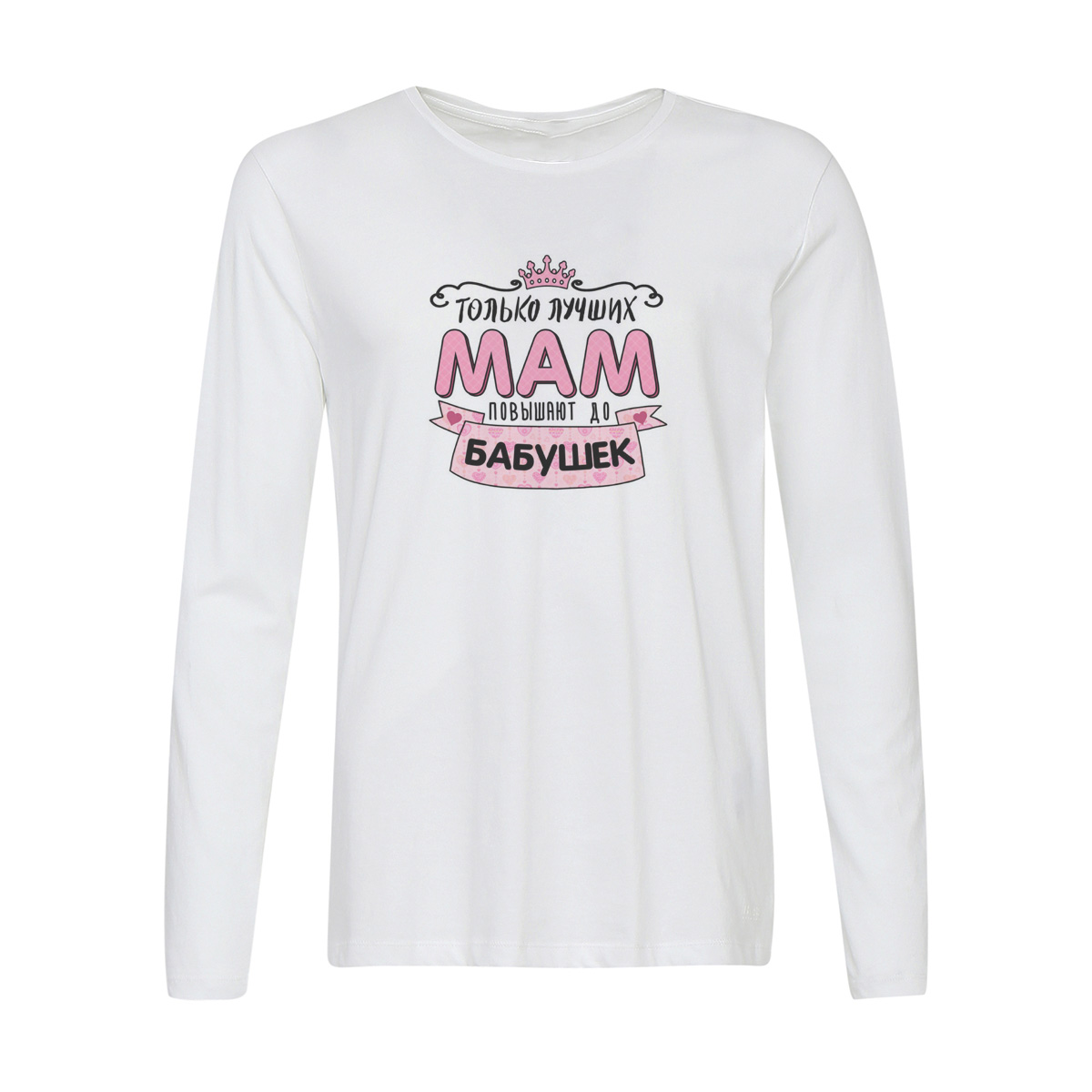 

Лонгслив CoolPodarok Прикол. Семья. Только лучших мам повышают до бабушек, w0151071