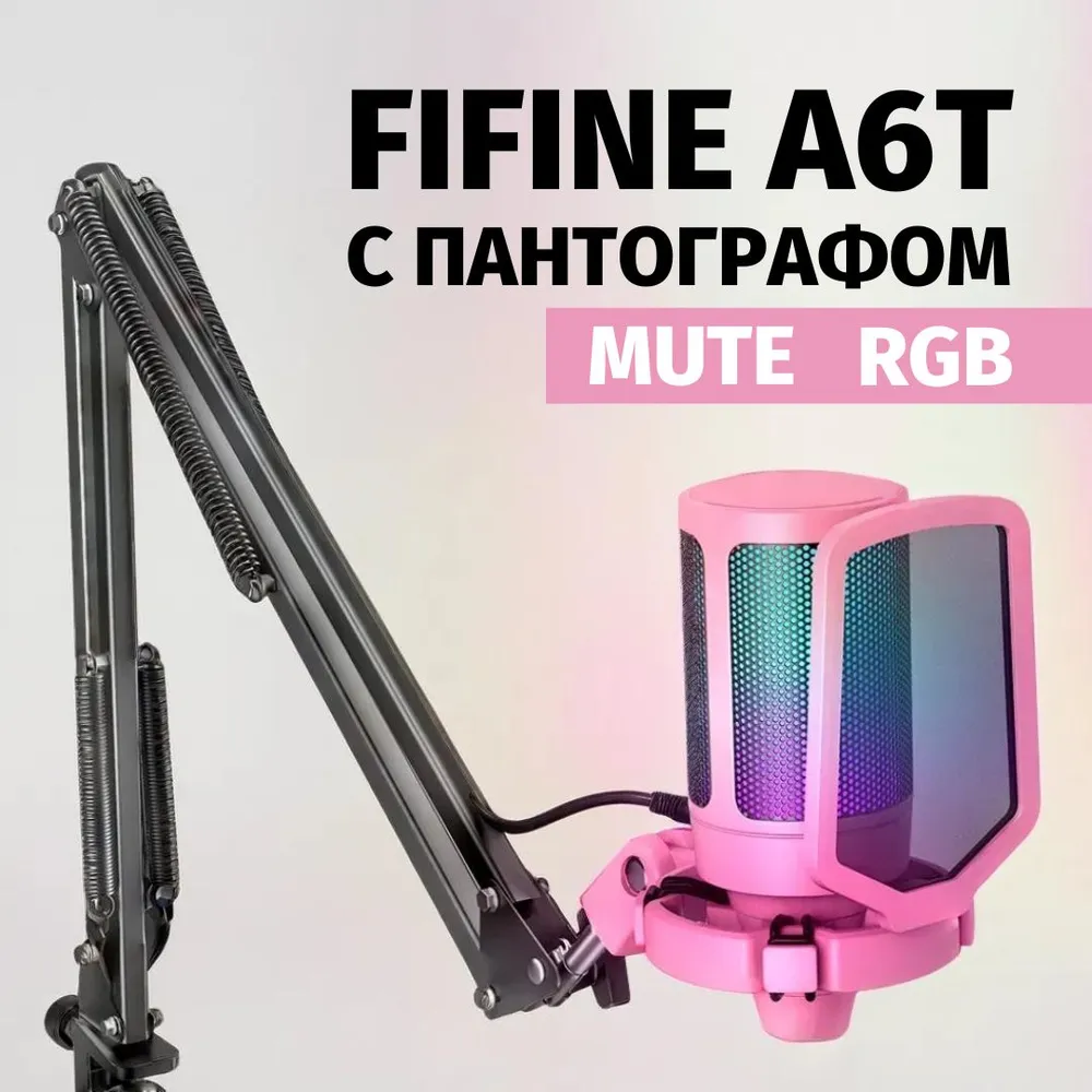 

Микрофон Fifine A6TP Pink, A6TP