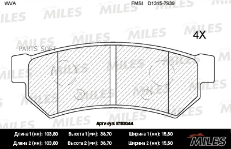 

Колодки тормозные задние CHEVROLET LACETTI 05-/DAEWOO NUBIRA задние MILES