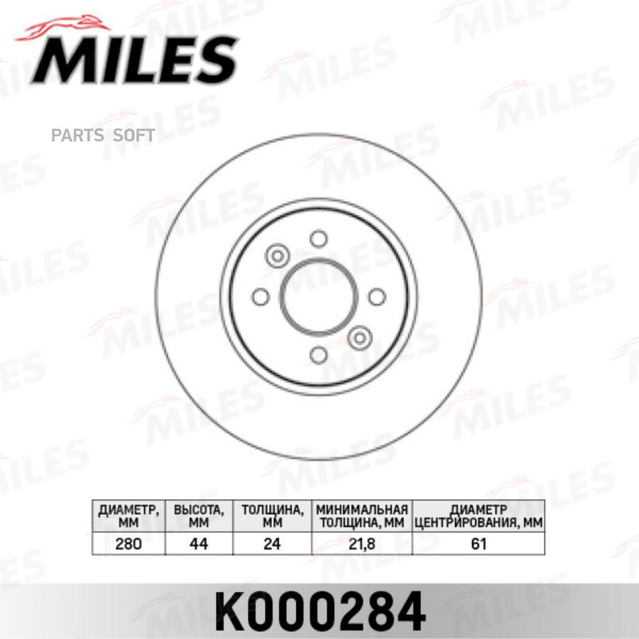 

MILES Диск тормозной передний RENAULT KANGOO 01-/LAGUNA 95-01/MEGANE 96-/SCENIC 99- перед.