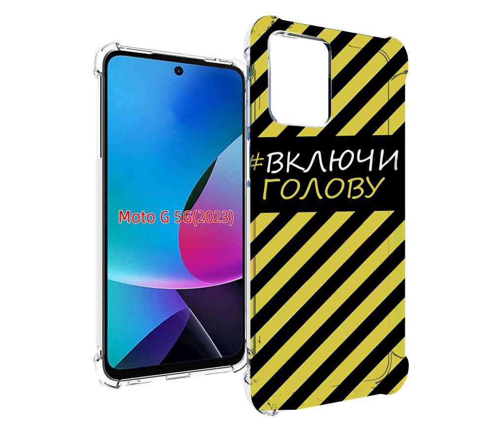 

Чехол MyPads включи-голову-опасно для MOTO G 5G 2023, Tocco