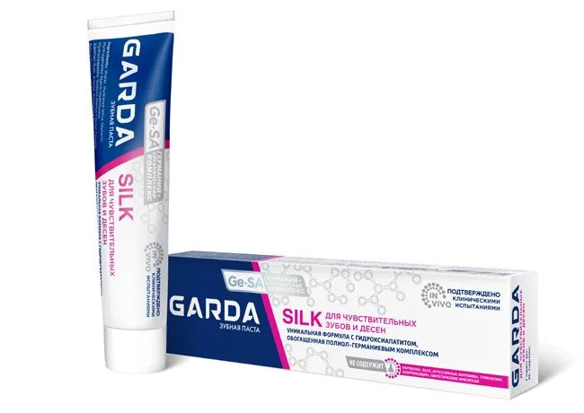 Зубная паста GARDA SILK с гидроксиапатитом для чувствительных зубов и десен бизорюк органическая зубная паста против воспалений десен с маклюрой 50
