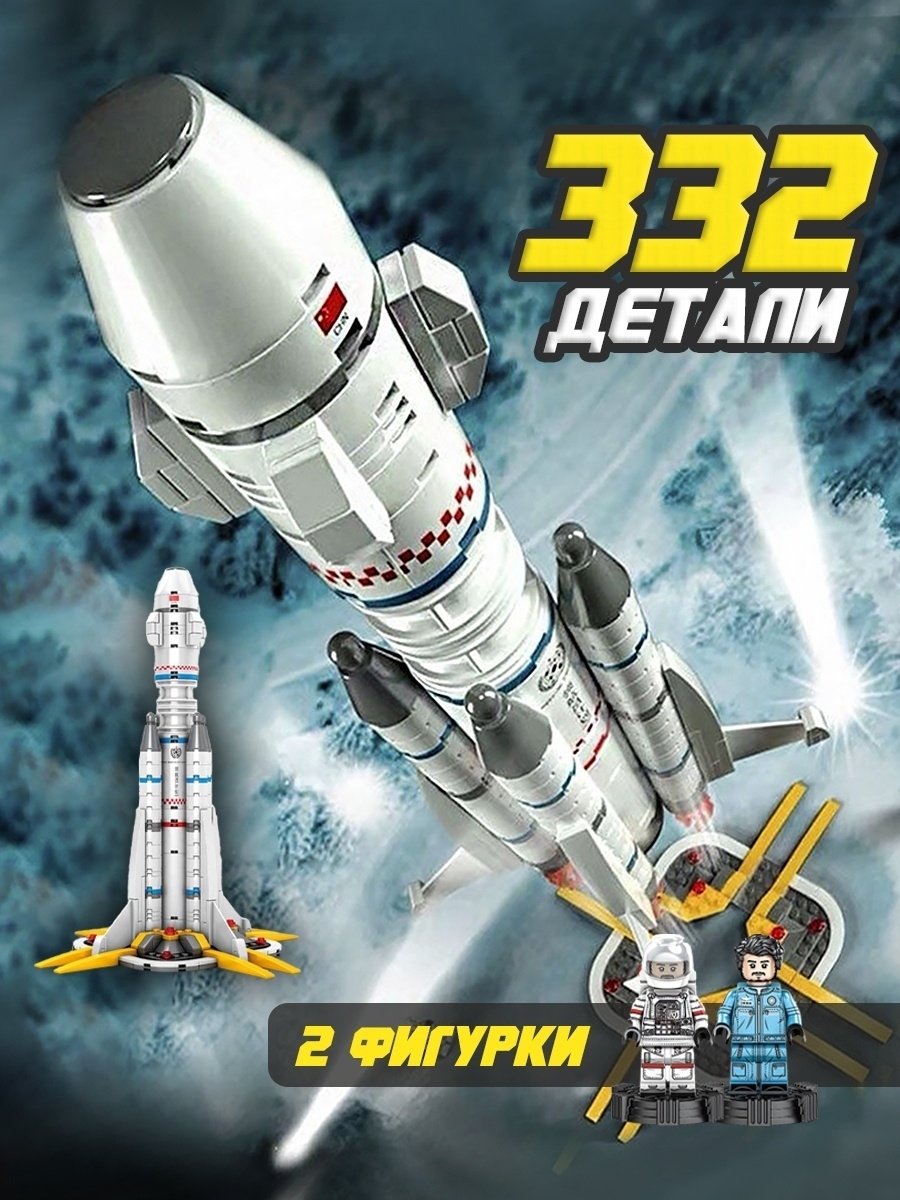 Игровой набор конструктор Sembo Ракета-носитель, 107025, 332 шт конструктор sembo космическая станция космос 107024 225 шт