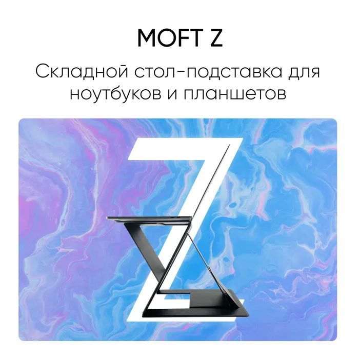 Подставка для ноутбука MOFT Z 5-in-1 Stand (MS015-1-GYGY-01)(Silver)