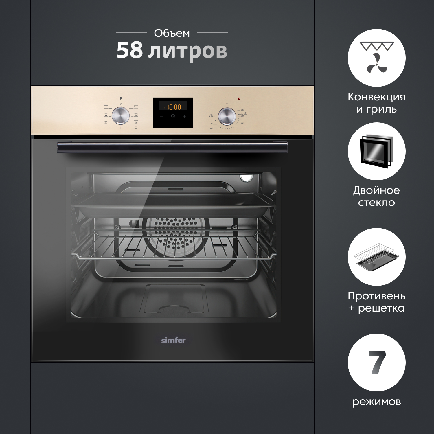 

Встраиваемый электрический духовой шкаф Simfer B6ER56070 Beige, B6ER56070
