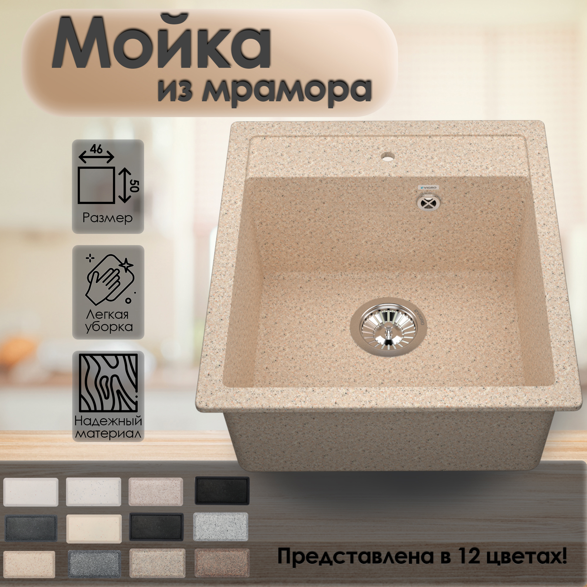 Кухонная мойка VIGRO VG202 терра мойка для кухни врезная с крылом dr gans арена 76x49 см глубина чаши 20 см мрамор терра