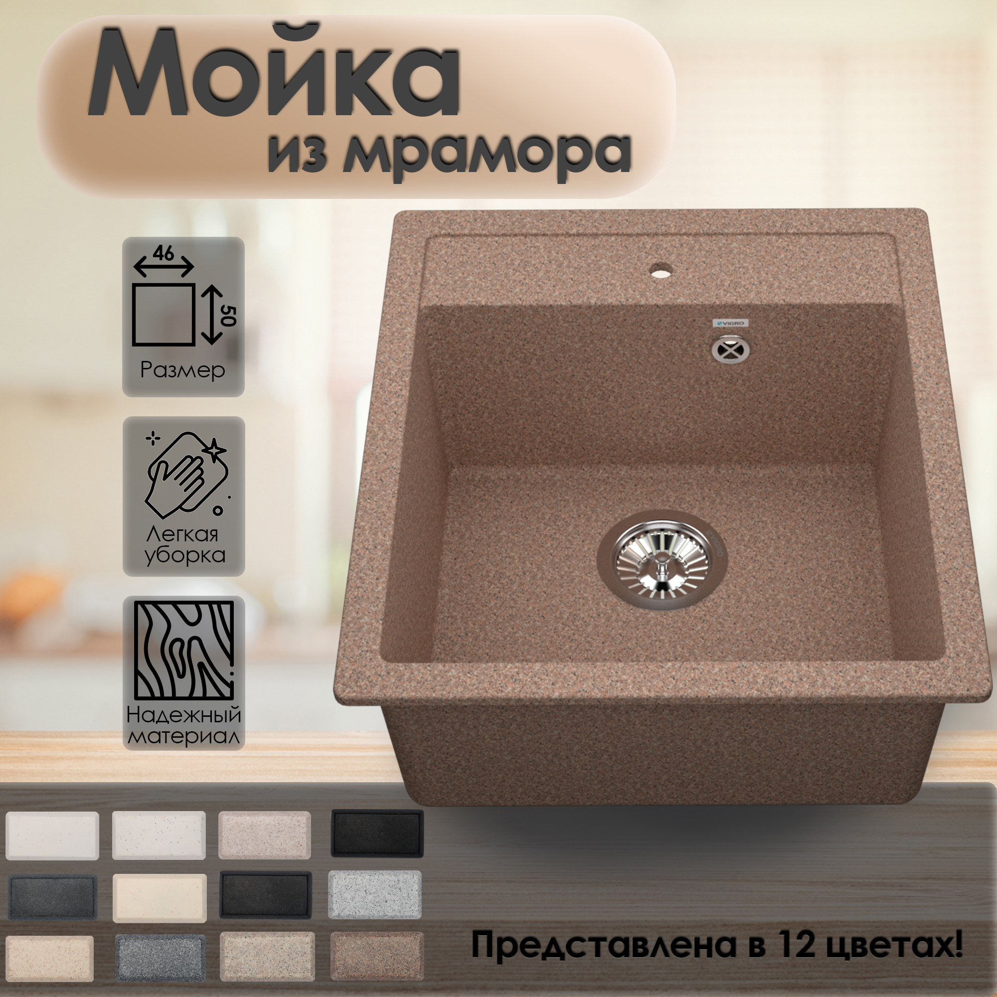 Кухонная мойка VIGRO VG202 терракотовый кухонная мойка marrbaxx линди z8 терракот глянец z008q009