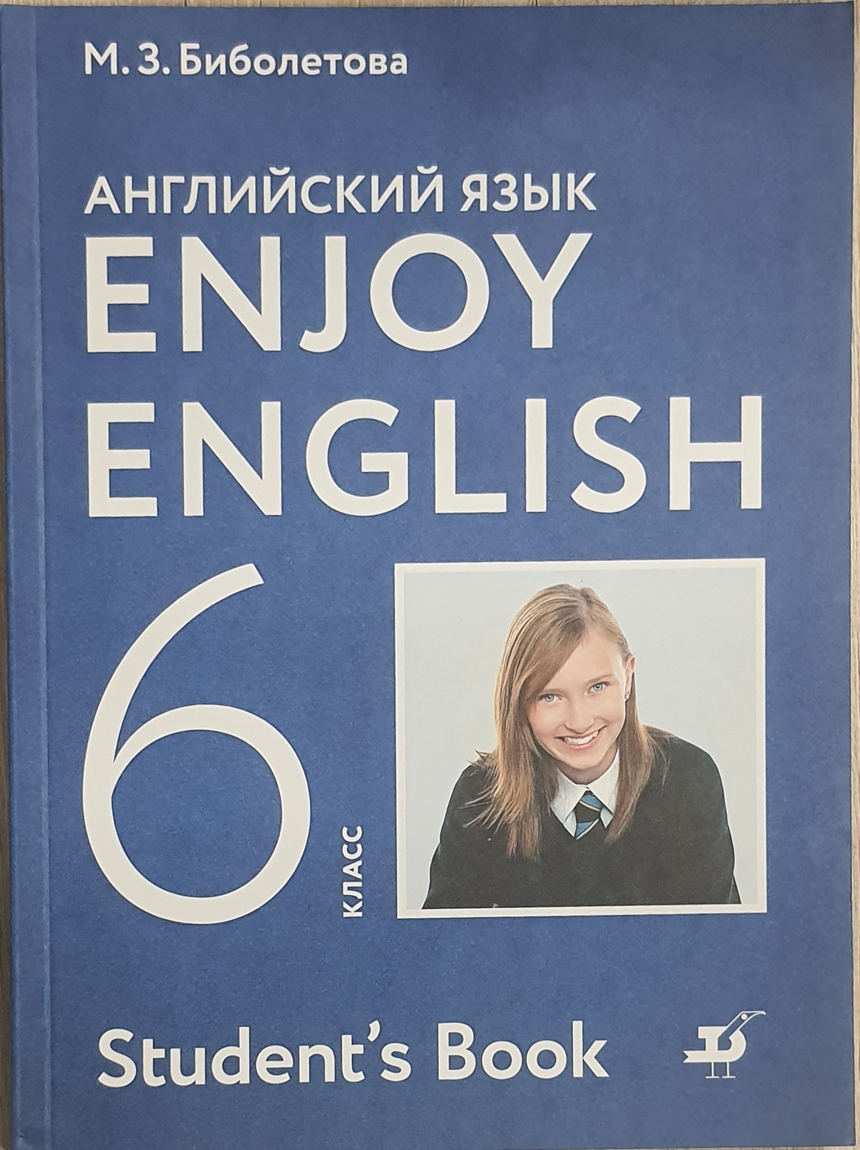 

Enjoy English. Английский с удовольствием. 6 класс Учебник