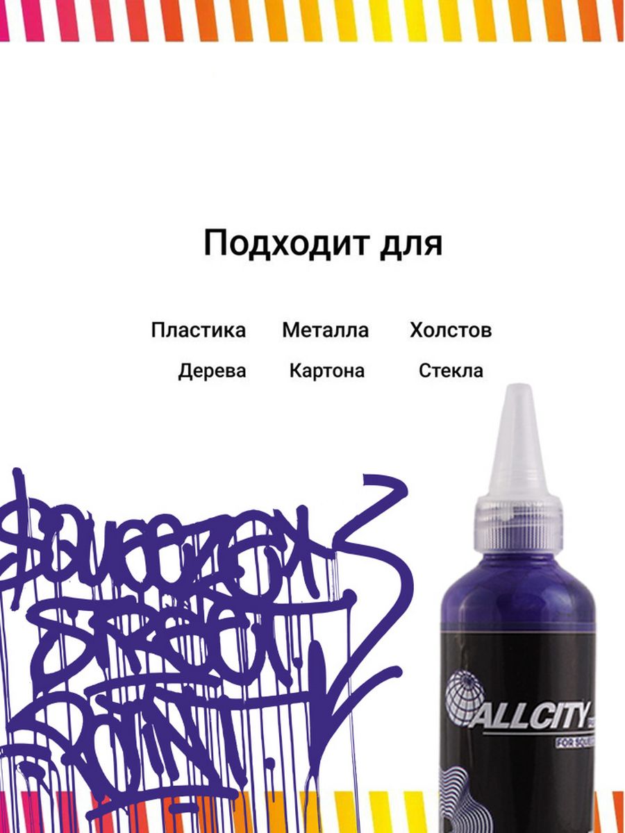 Заправка акриловая Allcity Paint Dark Purple 4626014078185 100мл