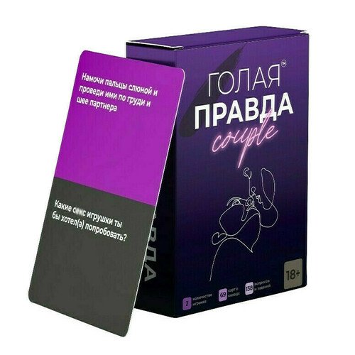 

Настольная игра Голая Правда, Couple Edition